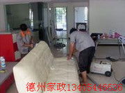清潔用品2的相冊圖片 德州清潔網(wǎng) 平原清潔 禹城清潔 陵縣清潔 德州家政一號店 家政服務(wù)首選 德州保潔公司 德州家政服務(wù)